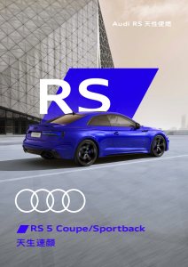 2024 – RS5 Coupe & Sportback (CN)