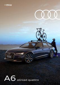2024 – A6 Allroad (CN)