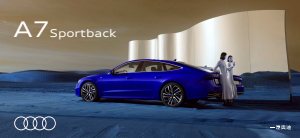 2023 – A7 Sportback (CN)