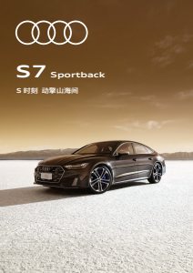 2024 – S7 Sportback (CN)