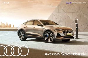 2021 – e-tron Sportback (CN)
