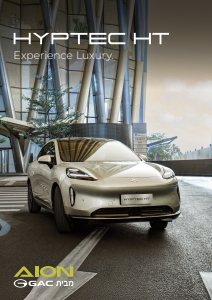 2026 – Hyptec HT (IL)