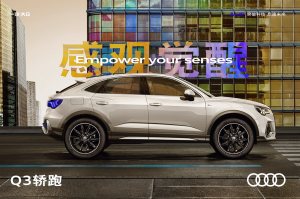 2020 – Q3 Sportback (CN)