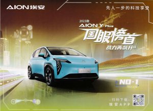 2023 – Y Plus (CN)