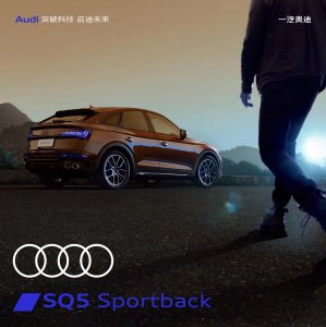 2023 – SQ5 Sportback (CN)