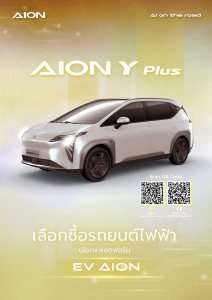2025 – Y Plus (TH)