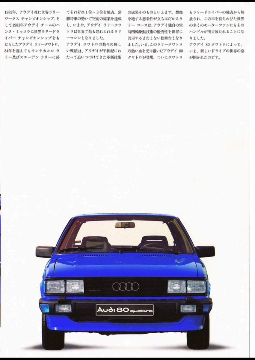 1984 – 80 (JP) Preview Page 2