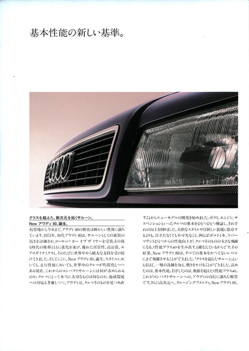 1992 – 80 (JP) Preview Page 2