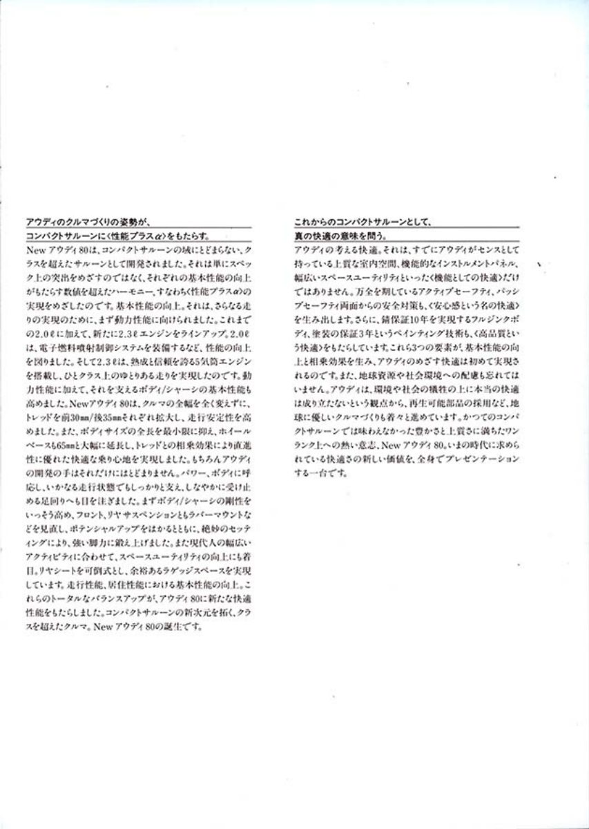 1992 – 80 (JP) Preview Page 3