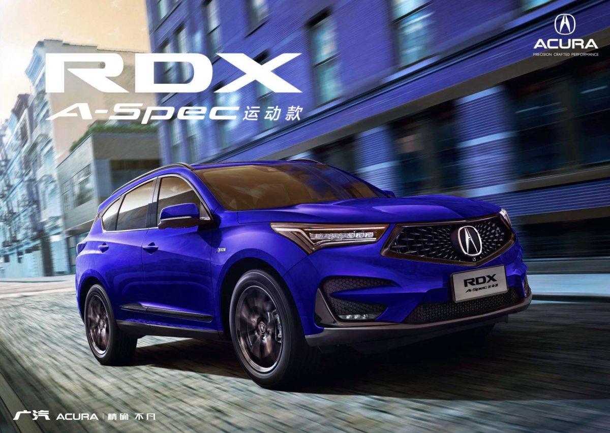 2020 – RDX A-Spec (CN) Preview Page 1