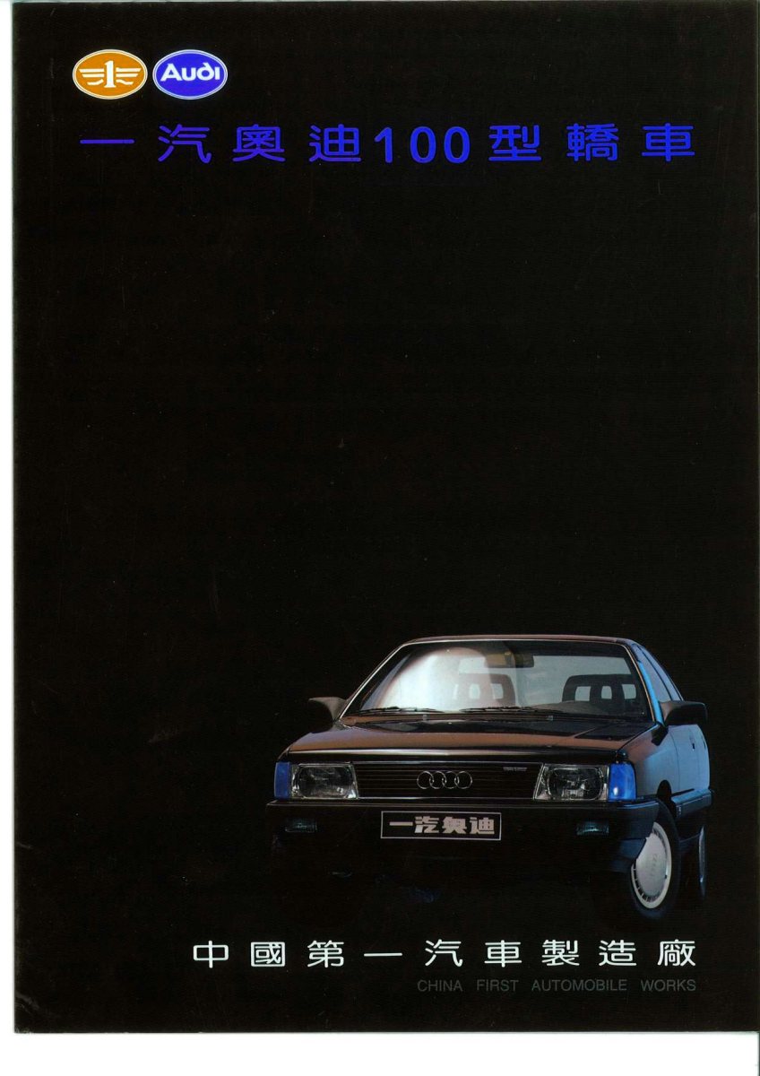 1990 – 100 (CN) Preview Page 1