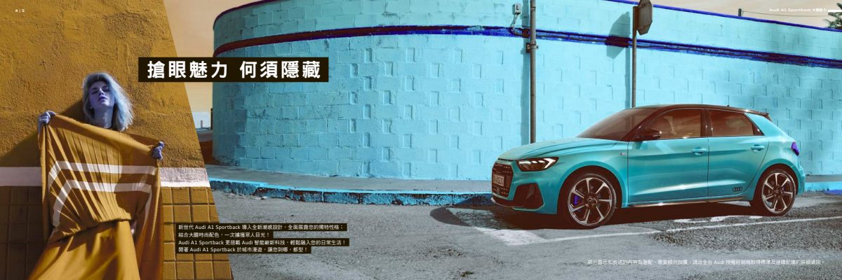 2020 – A1 Sportback (TW) Preview Page 3