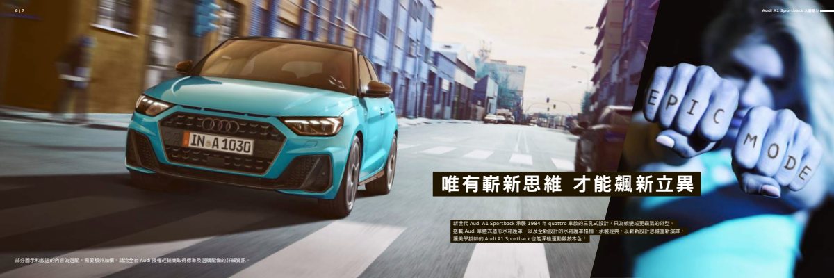 2020 – A1 Sportback (TW) Preview Page 4