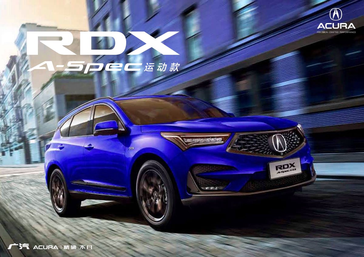 2021 – RDX A-Spec (CN) Preview Page 1