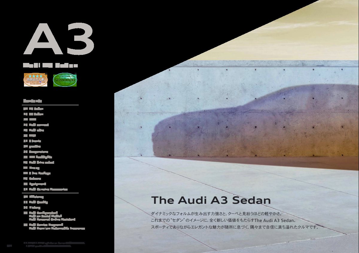 2015 – A3 Sedan (JP) Preview Page 2