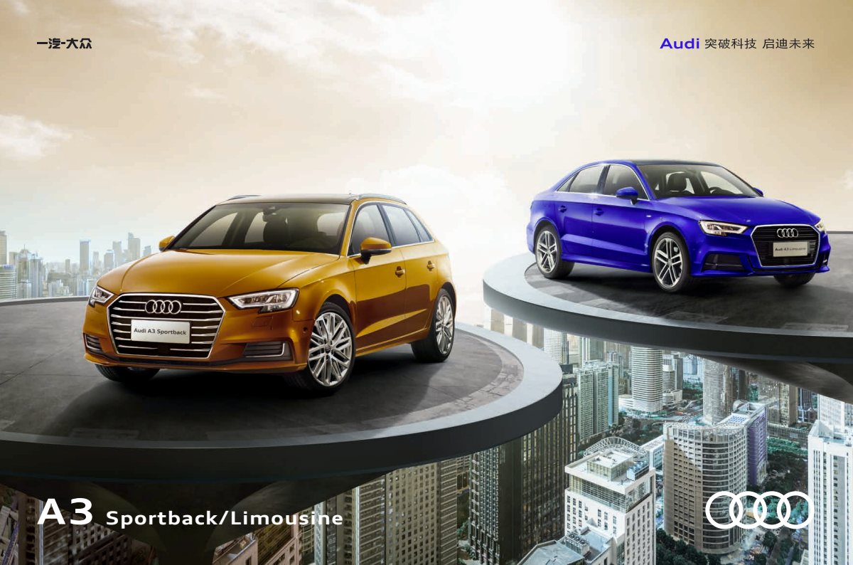 2018 – A3 Sportback & Sedan (CN) Preview Page 1
