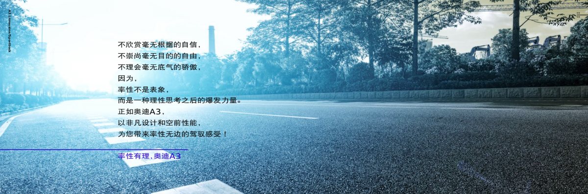 2018 – A3 Sportback & Sedan (CN) Preview Page 3
