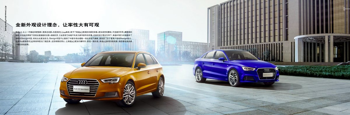 2018 – A3 Sportback & Sedan (CN) Preview Page 4
