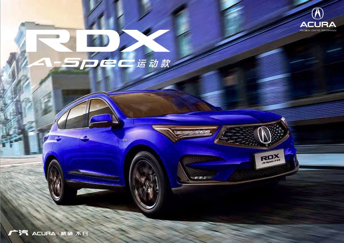 2022 – RDX A-Spec (CN) Preview Page 1