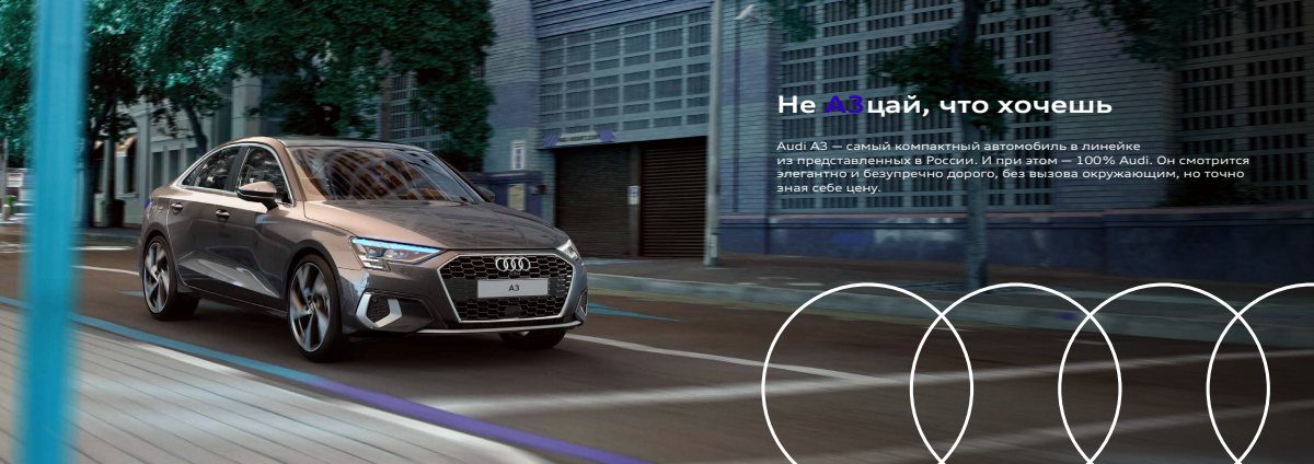 2021 – A3 Sportback & Sedan (RU) Preview Page 2
