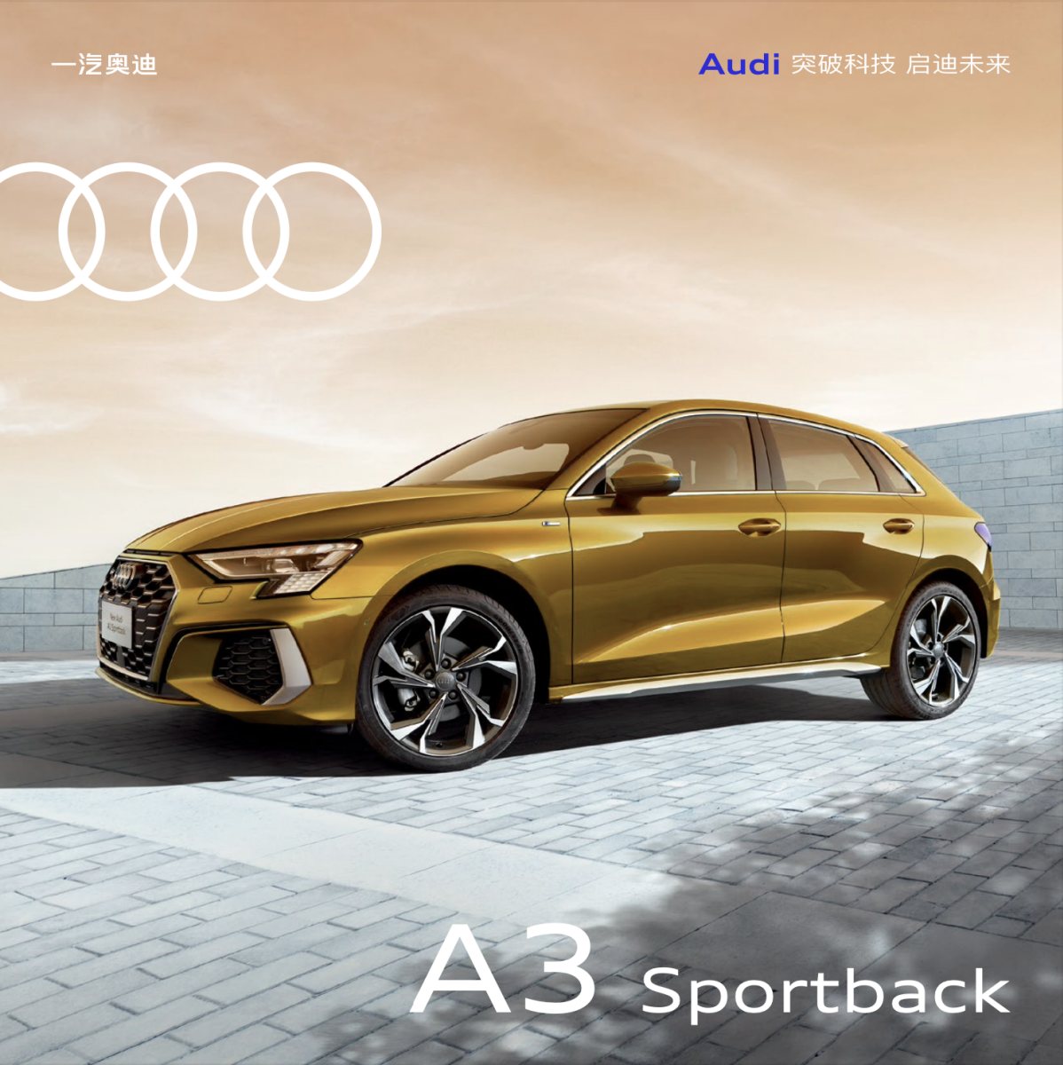 2023 – A3 Sportback (CN) Preview Page 1