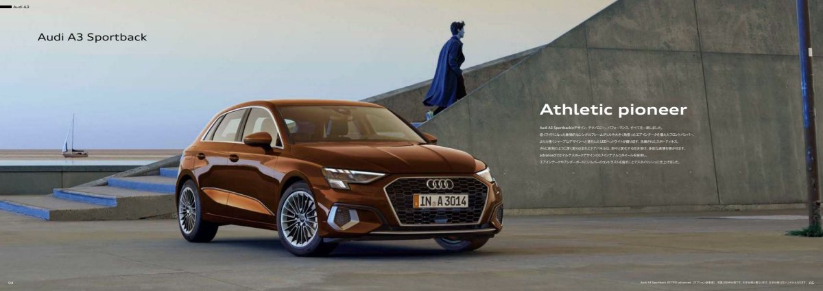 2023 – A3 Sportback & Sedan (JP) Preview Page 3