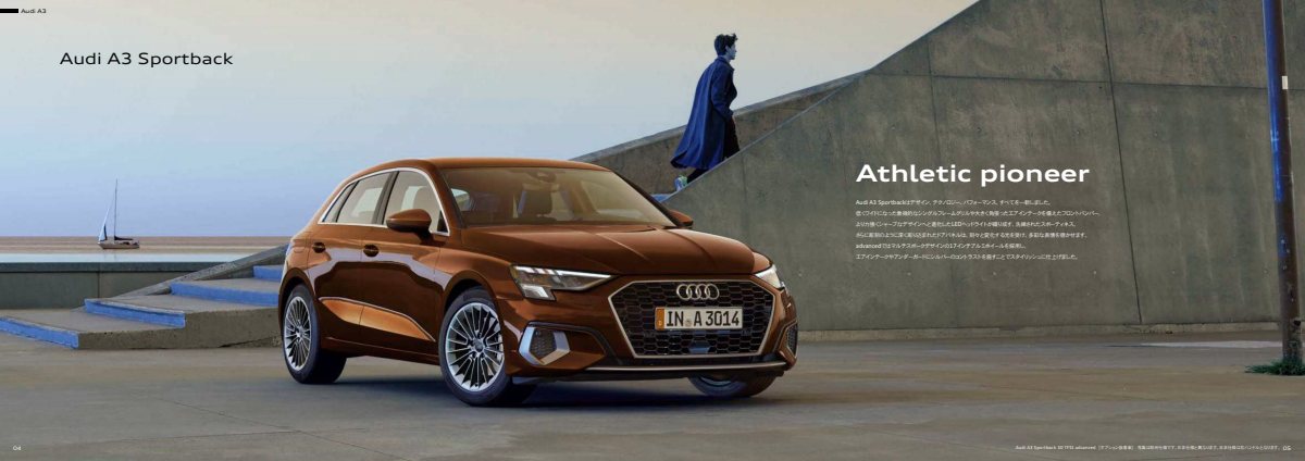 2024 – A3 Sportback & Sedan (JP) Preview Page 3