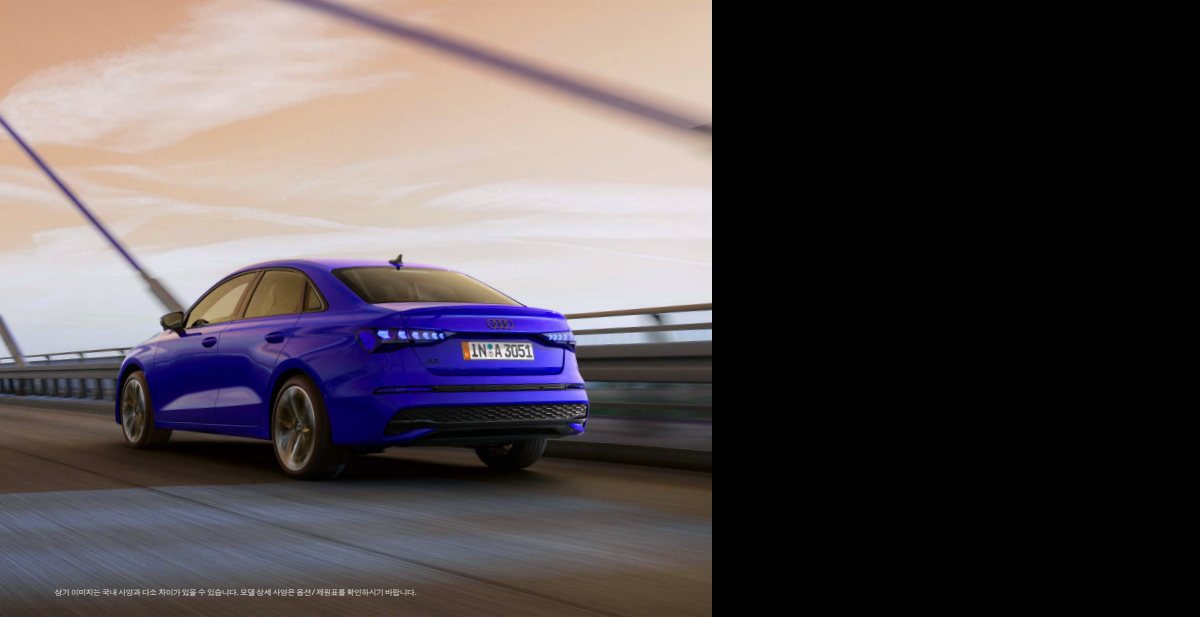 2025 – A3 Sedan (KR) Preview Page 5