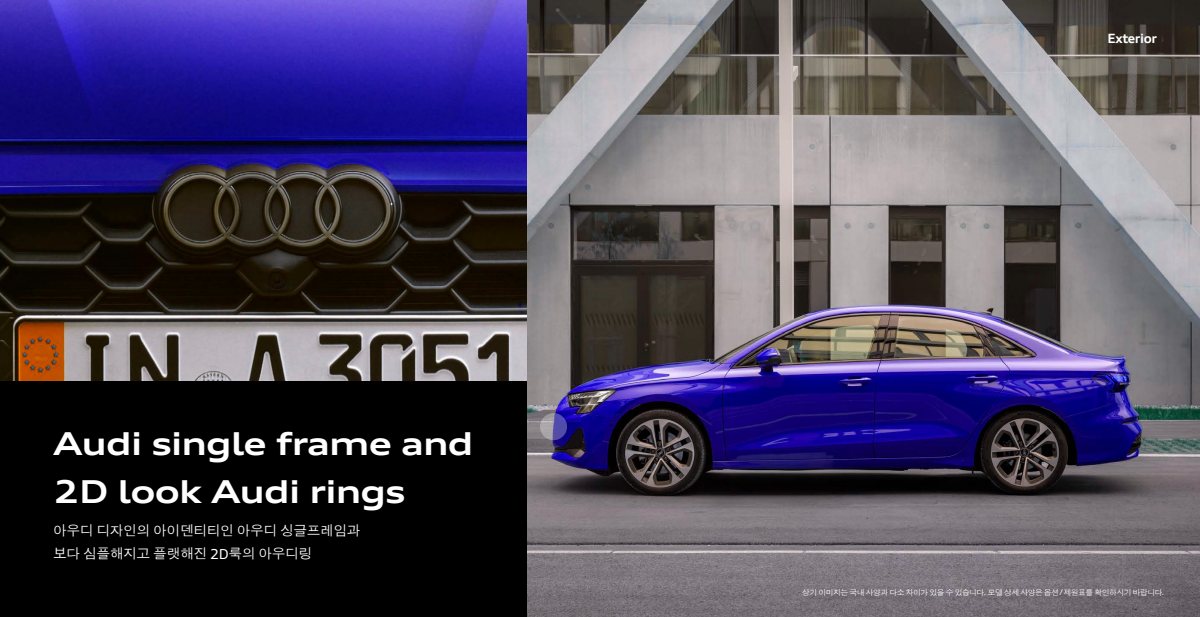 2025 – A3 Sedan (KR) Preview Page 6