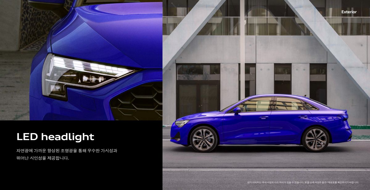2025 – A3 Sedan (KR) Preview Page 7