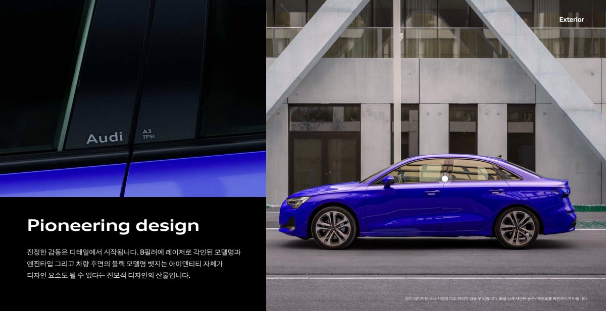 2025 – A3 Sedan (KR) Preview Page 8