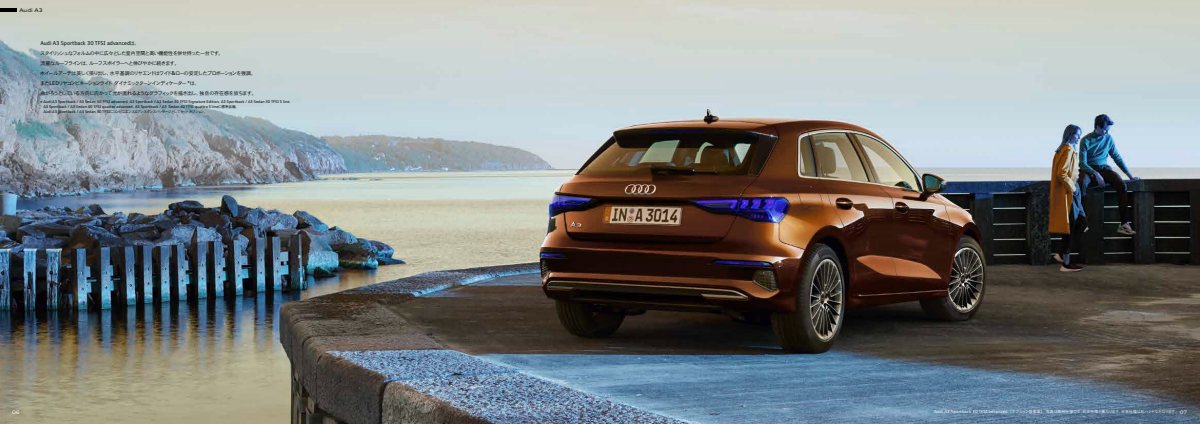 2023 – A3 Sportback & Sedan (JP) Preview Page 4