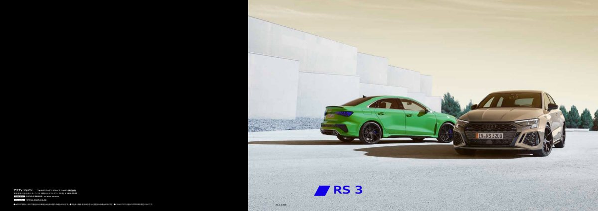 2023 – RS3 Sportback & Sedan (JP) Preview Page 2