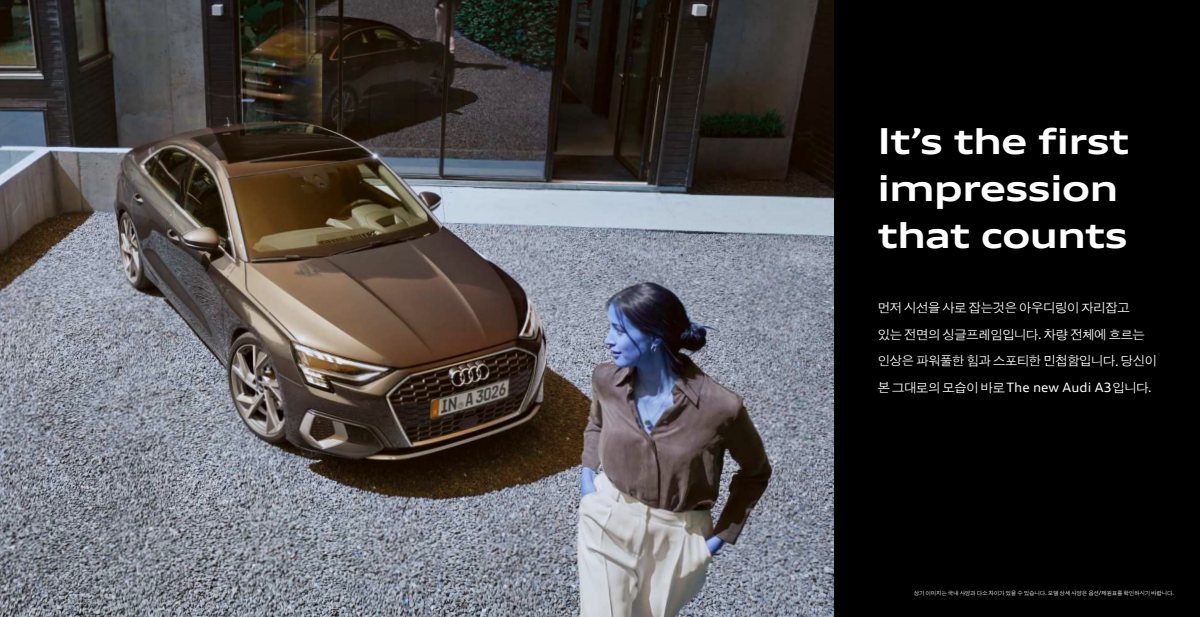 2024 – A3 & S3 Sedan (KR) Preview Page 3