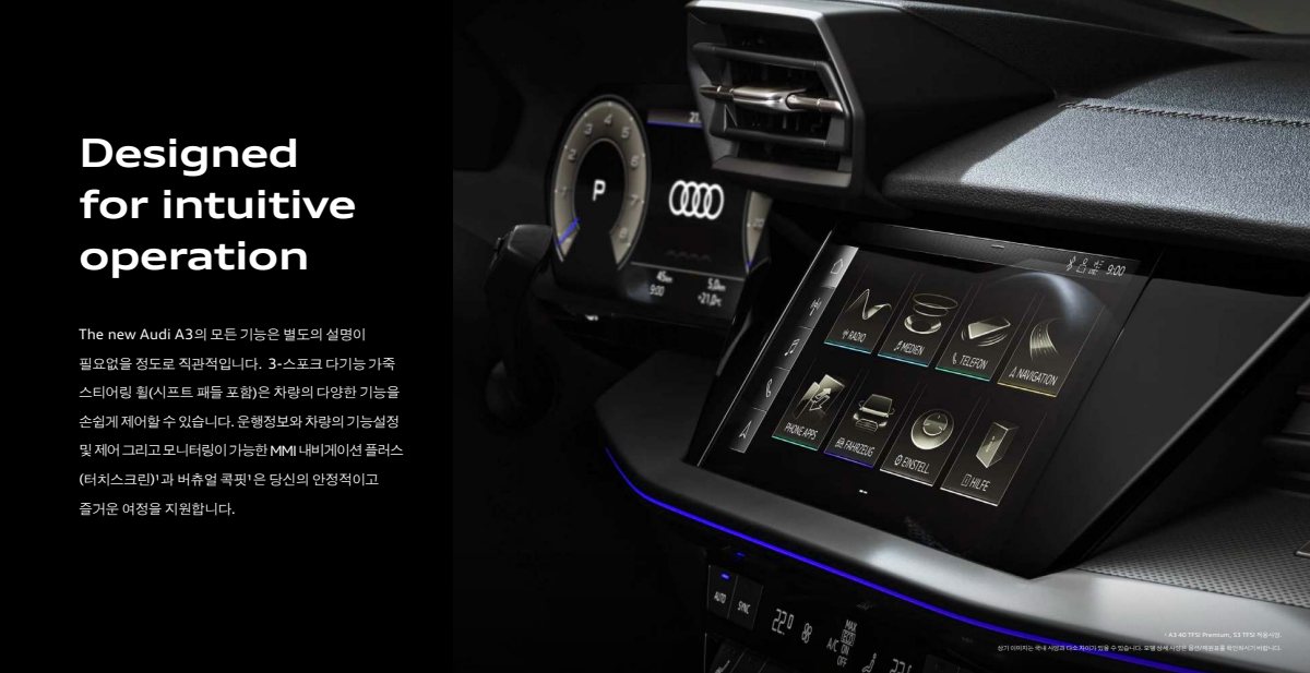 2024 – A3 & S3 Sedan (KR) Preview Page 4
