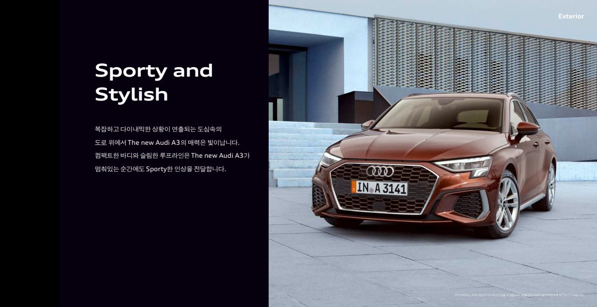 2024 – A3 & S3 Sedan (KR) Preview Page 6