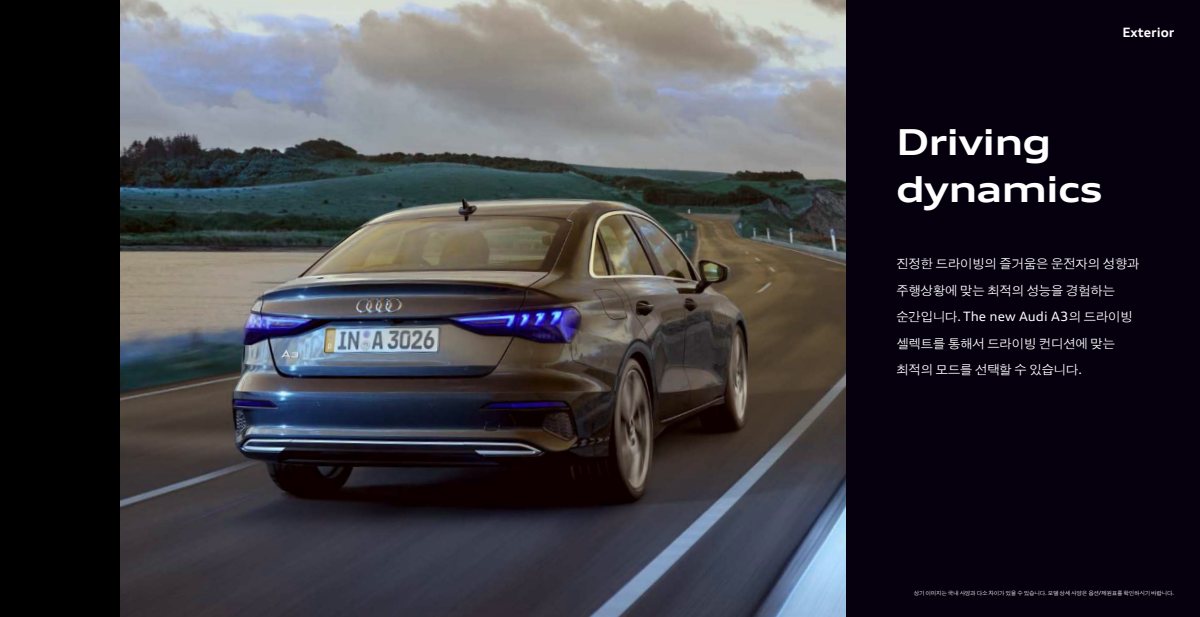 2024 – A3 & S3 Sedan (KR) Preview Page 7