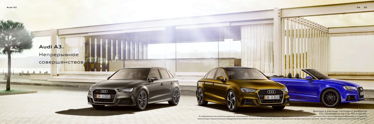 2018 – A3 Sportback & Sedan (RU) Preview Page 3