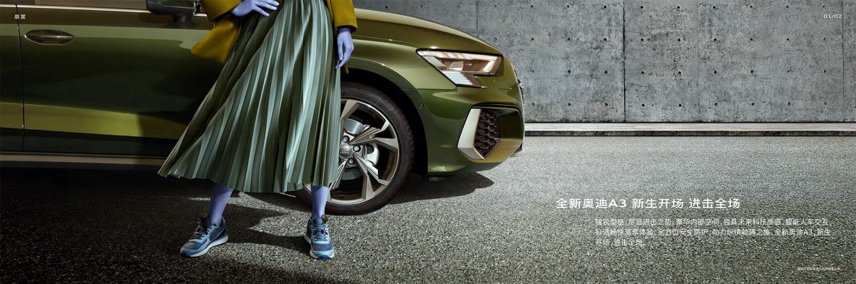 2021 – A3 Sportback & Sedan (CN) Preview Page 2
