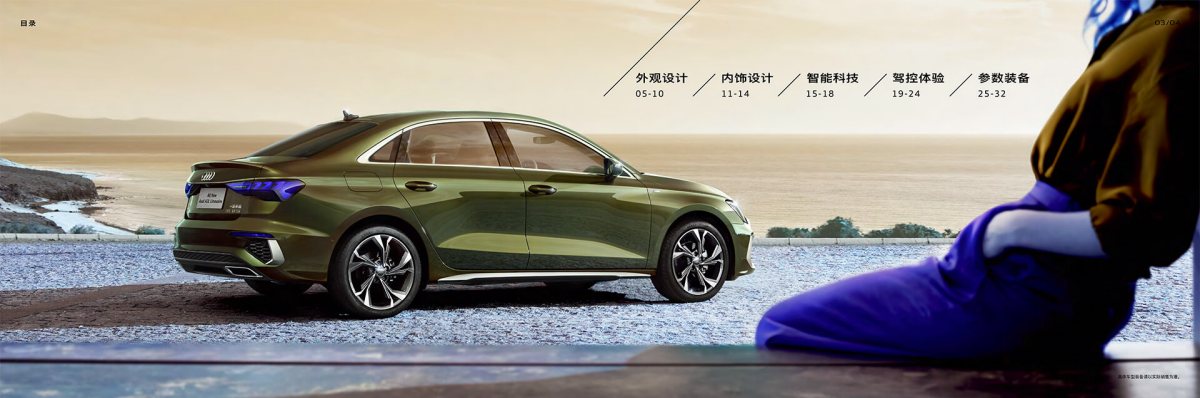 2021 – A3 Sportback & Sedan (CN) Preview Page 3