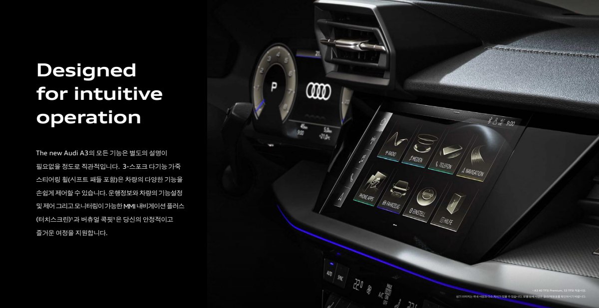 2023 – A3 & S3 Sedan (KR) Preview Page 4