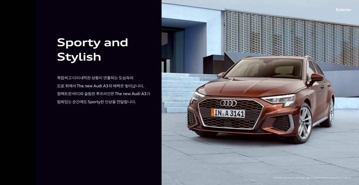 2023 – A3 & S3 Sedan (KR) Preview Page 6