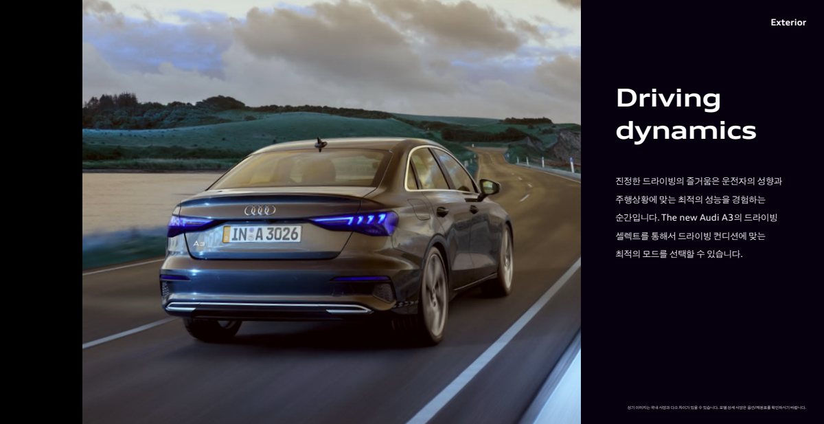2023 – A3 & S3 Sedan (KR) Preview Page 7
