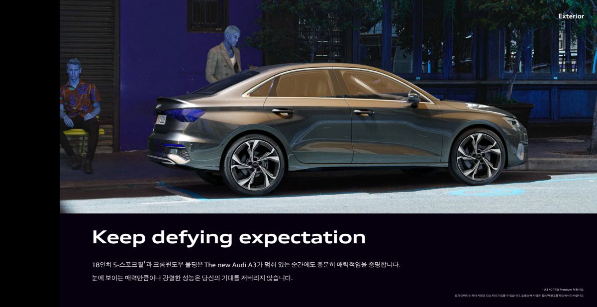 2023 – A3 & S3 Sedan (KR) Preview Page 8