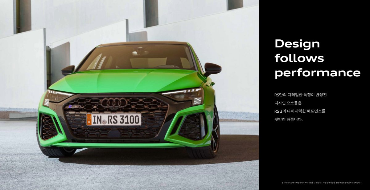 2024 – RS3 Sedan (KR) Preview Page 3