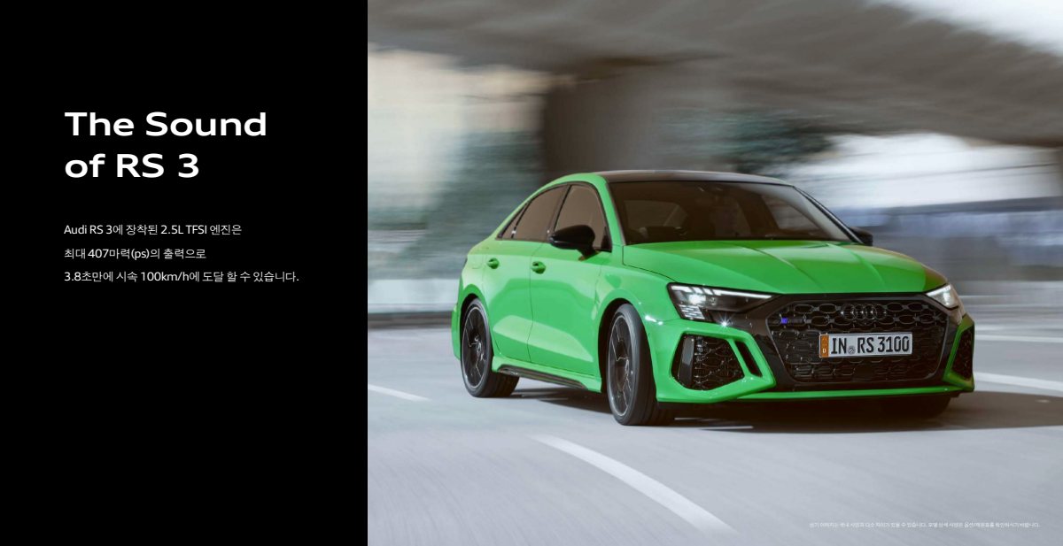 2024 – RS3 Sedan (KR) Preview Page 4
