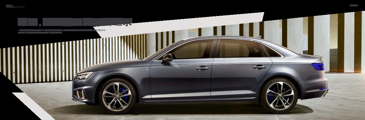 2019 – A4 L Sedan (CN) Preview Page 4