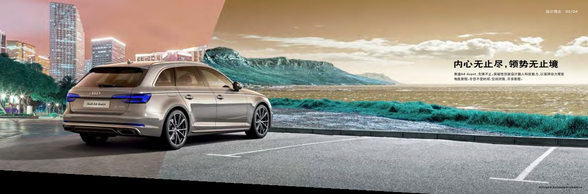 2020 – A4 Avant (CN) Preview Page 3