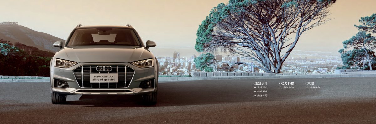 2021 – A4 Allroad (CN) Preview Page 2