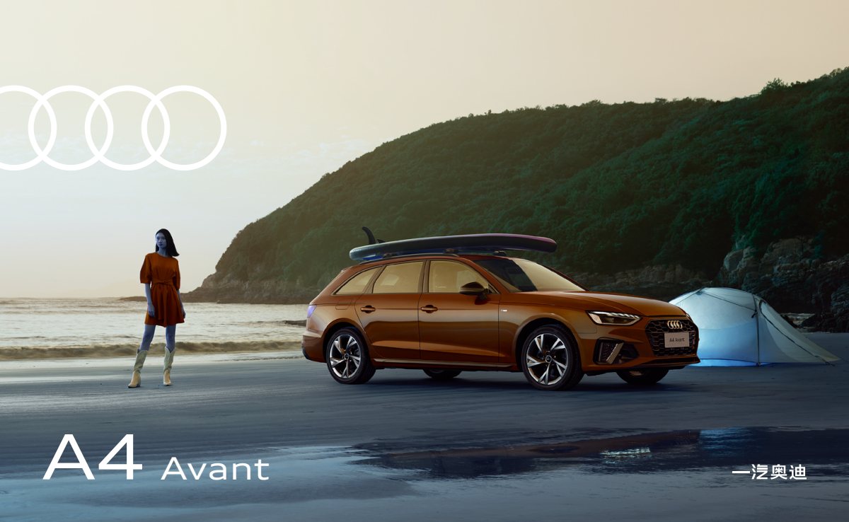 2023 – A4 Avant (CN) Preview Page 1
